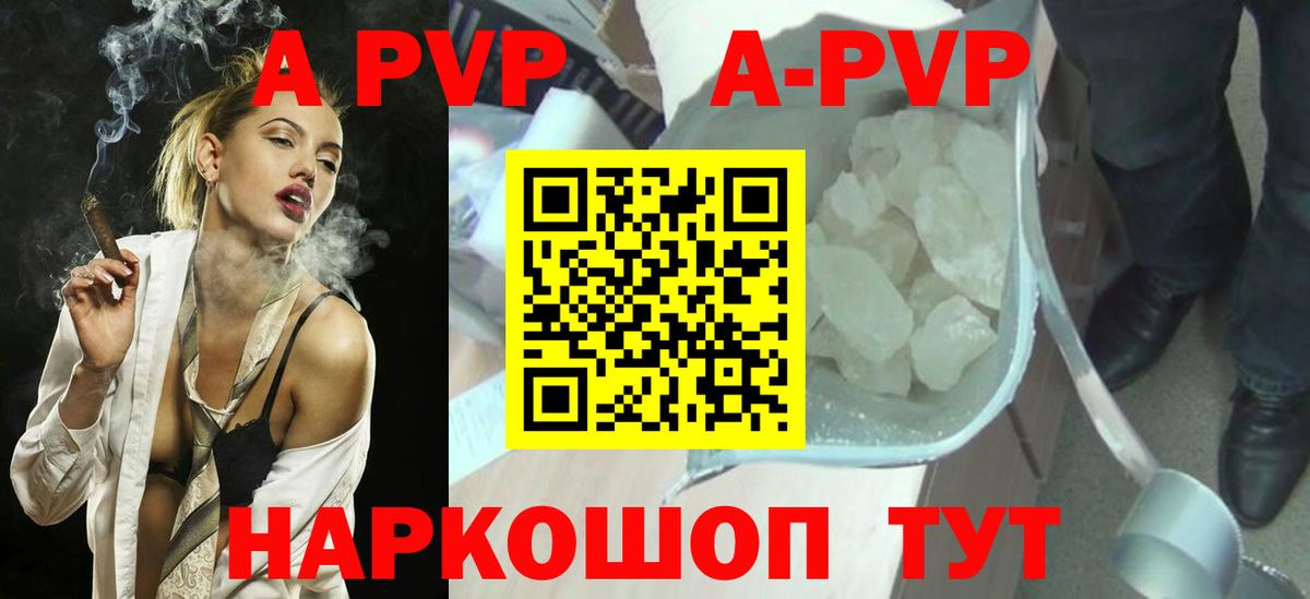 Сергиев Посад  APVP кристаллы  даркнет сайт  Альфа ПВП VHQ  А ПВП мука  Вход с VPN  А ПВП 