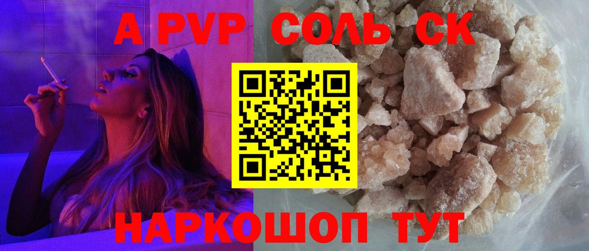 A-PVP VHQ Сергиев Посад