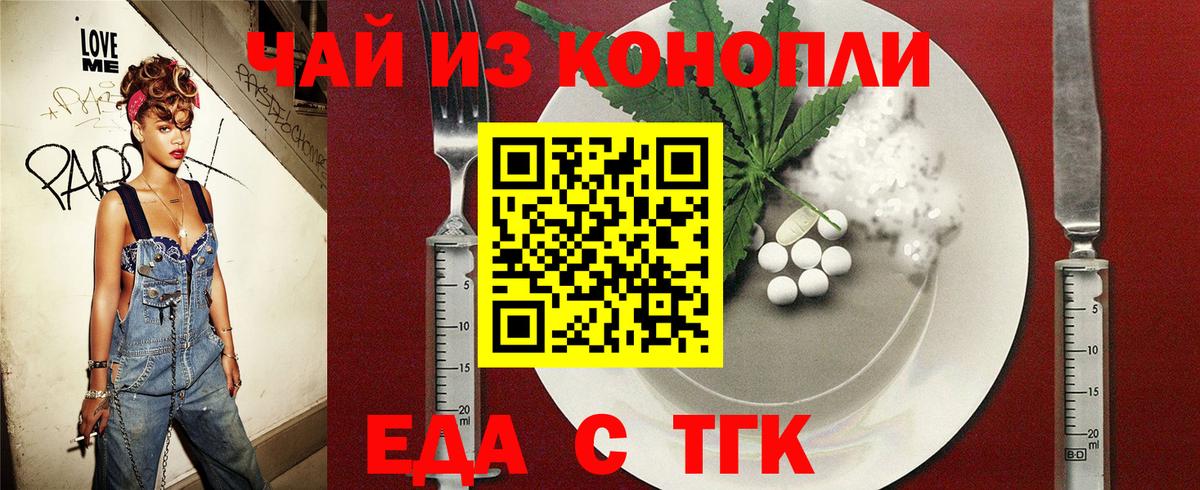Canna-Cookies конопля  Вход с VPN  Сергиев Посад 