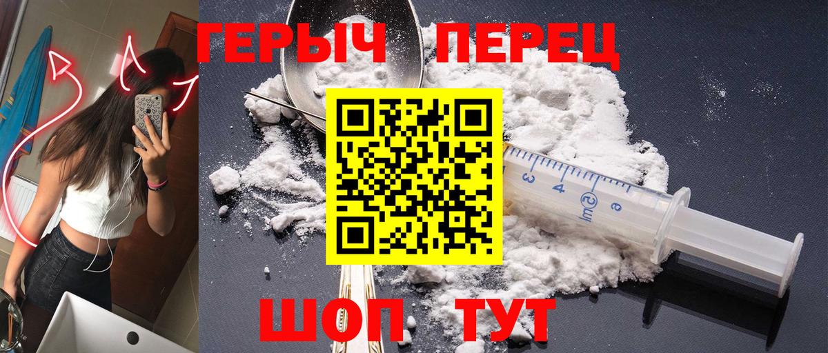 ГЕРОИН  Героин хмурый  Вход с VPN  Сергиев Посад 