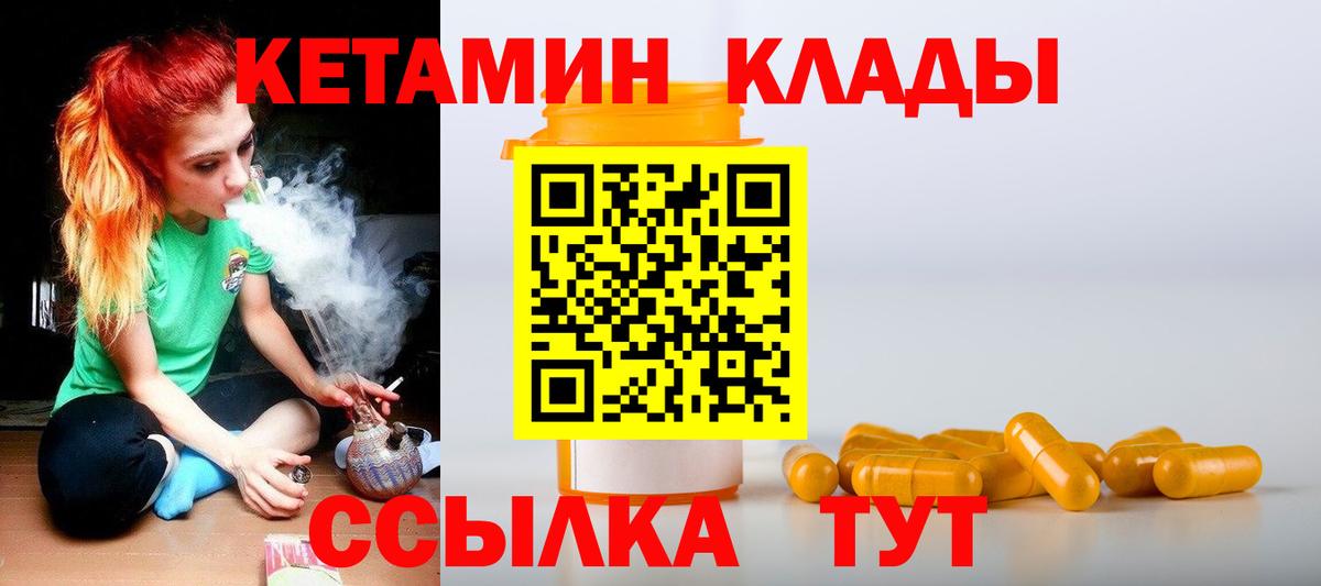 Кетамин ketamine  Вход с VPN  Сергиев Посад  КЕТАМИН VHQ 