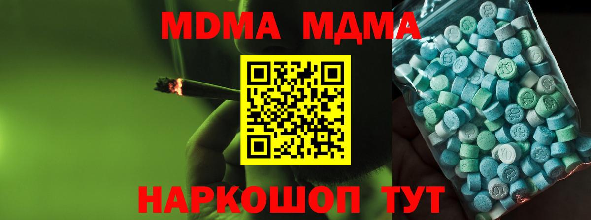 Сергиев Посад  MDMA crystal  Вход с VPN 