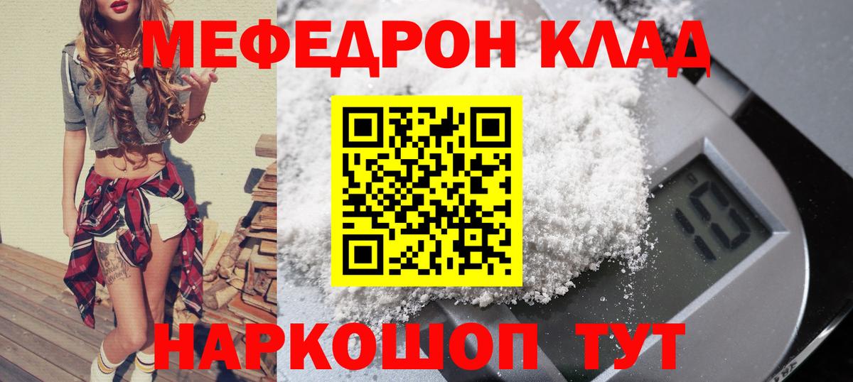 Сергиев Посад  МЕФ VHQ  Меф  Меф  МЯУ-МЯУ mephedrone  Вход с VPN 