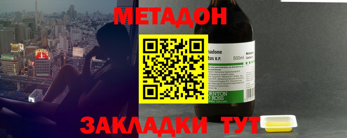 Бутират Сергиев Посад