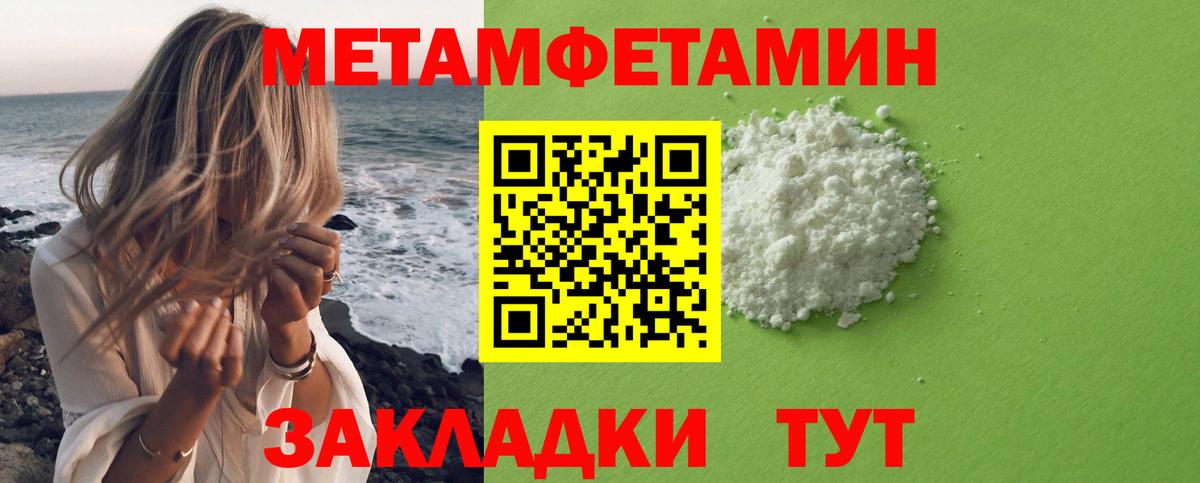 Метамфетамин кристалл  Метамфетамин  Вход с VPN  Сергиев Посад  Метамфетамин кристалл 
