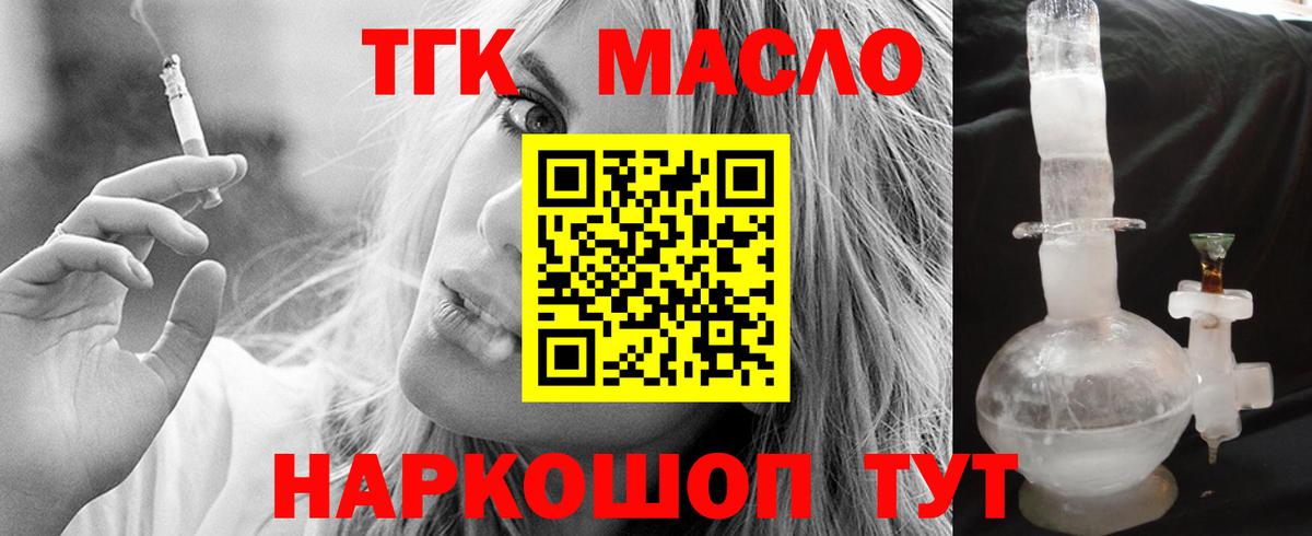 Дистиллят ТГК вейп с тгк Сергиев Посад